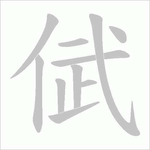 出