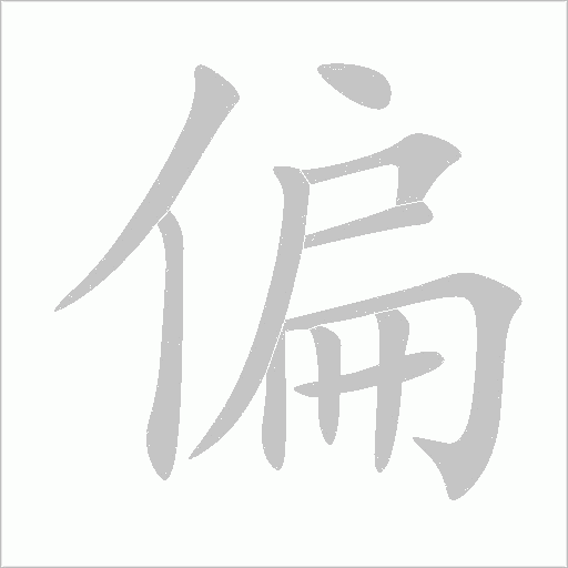 出