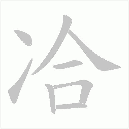 出