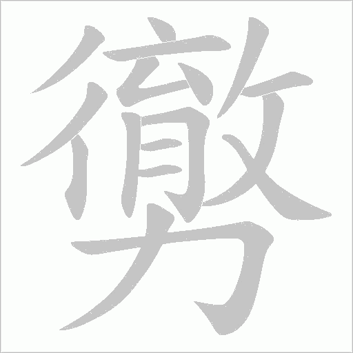 出