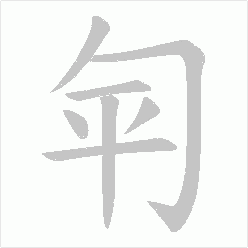 出