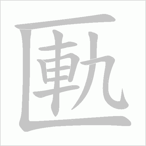 出