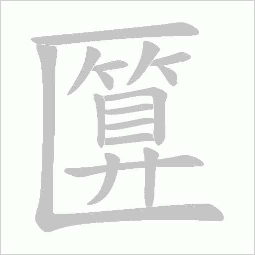 出