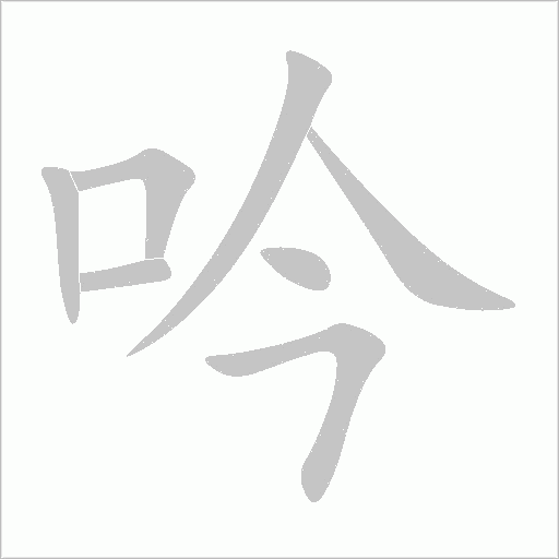 出