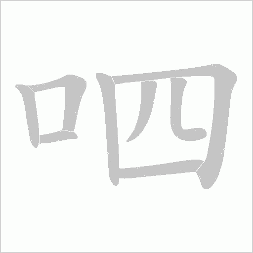 出