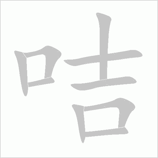 出