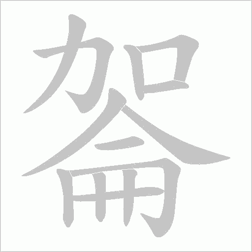 出