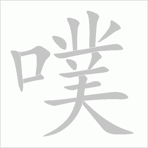 出