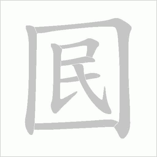 出