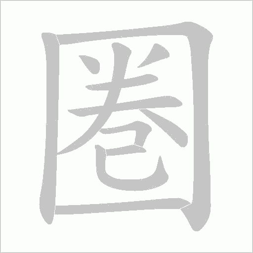 出