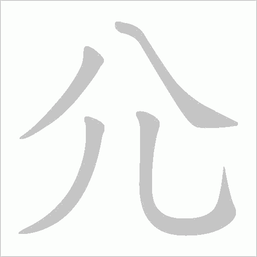 出