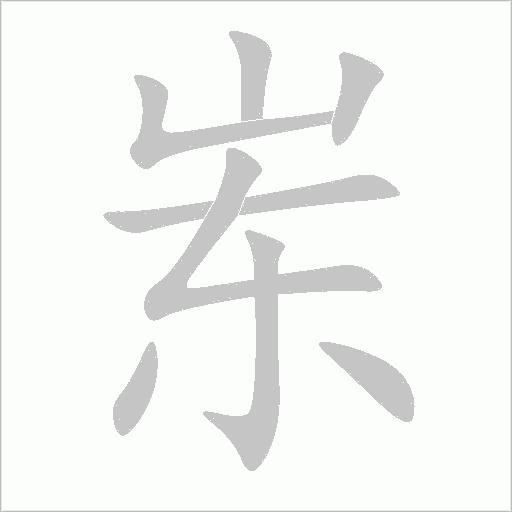 出