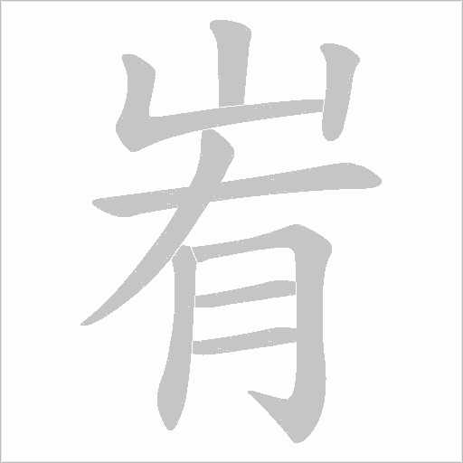 出