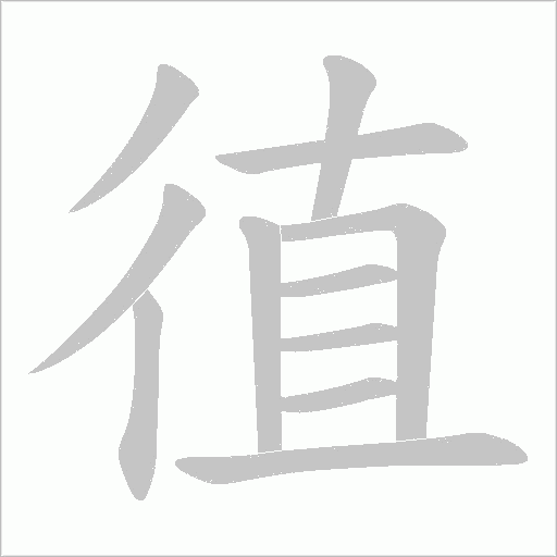 出