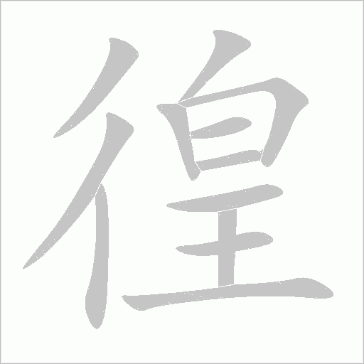 出