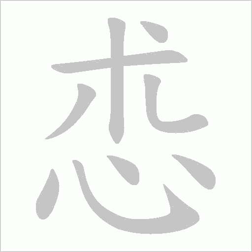 出