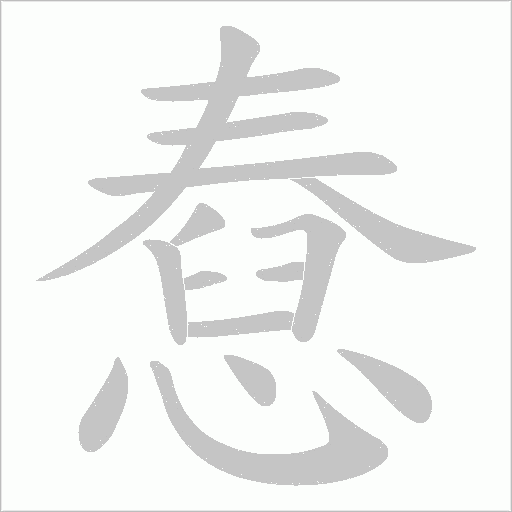 出