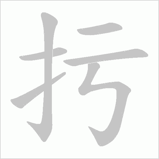 出