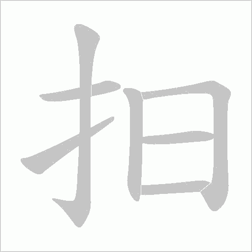 出