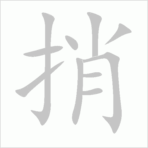 出