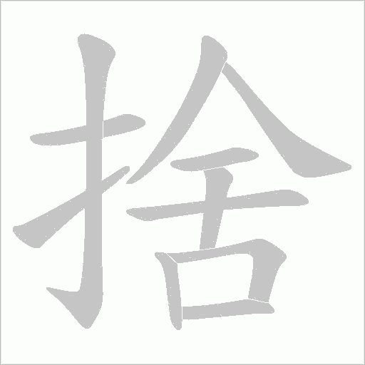 出