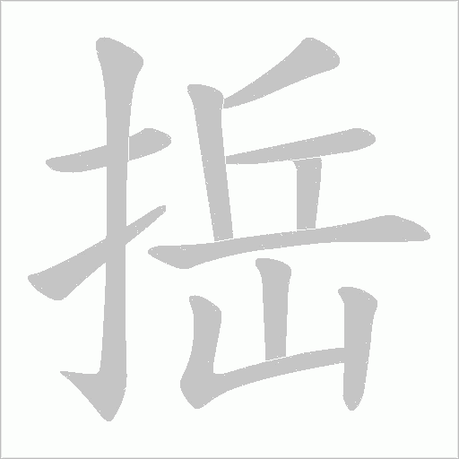出
