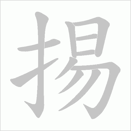 出