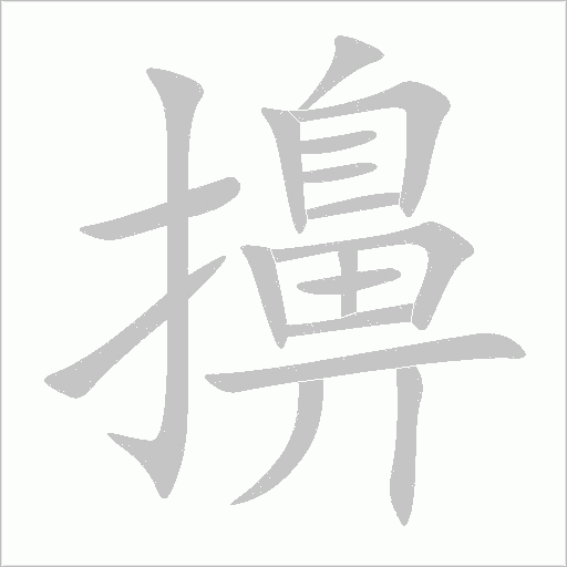 出