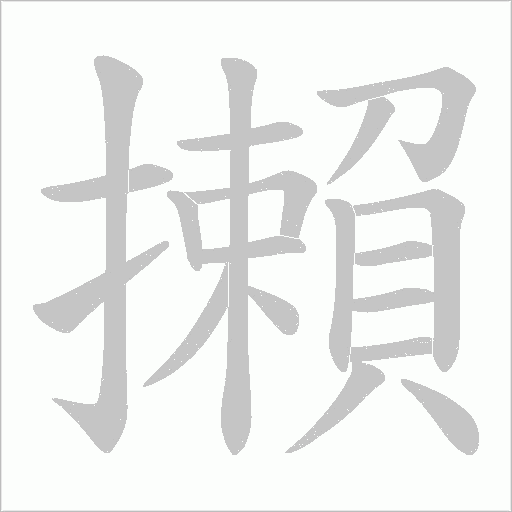 出