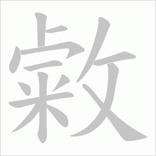 出