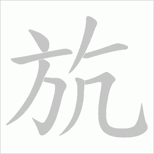 出