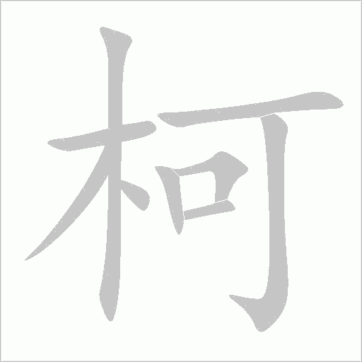 出