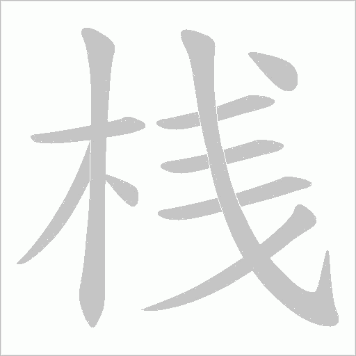 出