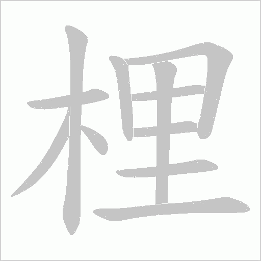 出