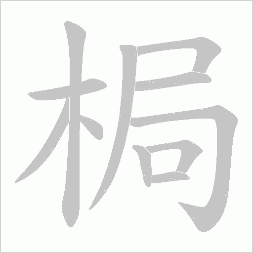 出