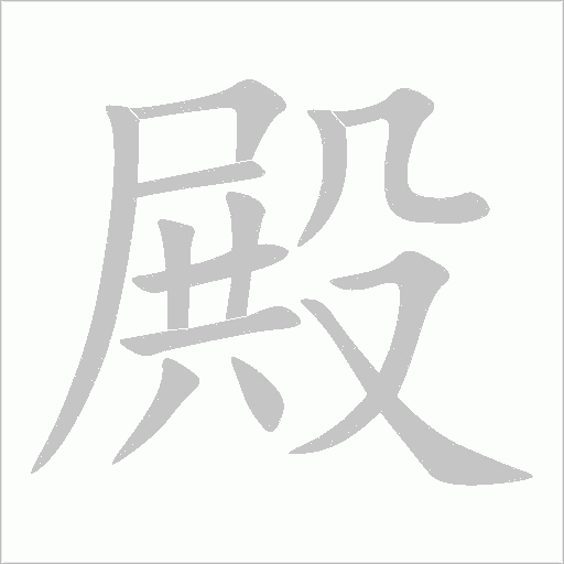 出