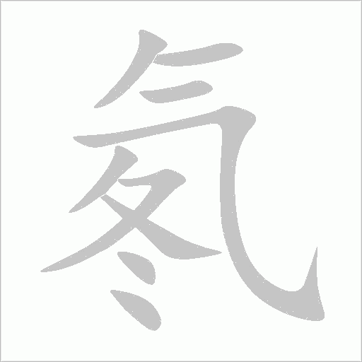 出