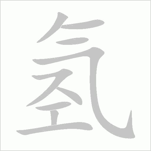 出