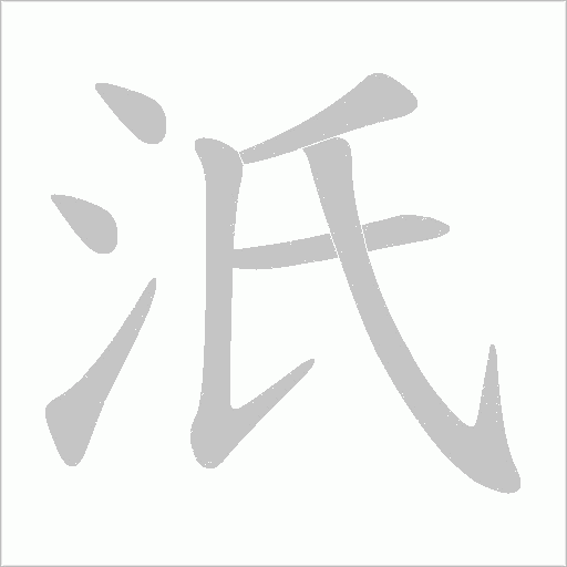 出