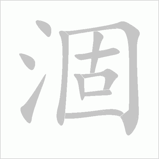 出