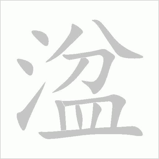 出