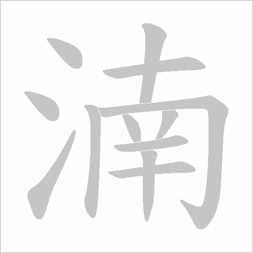 出