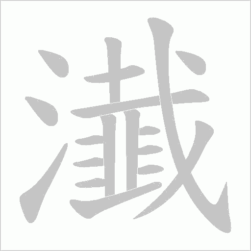 出