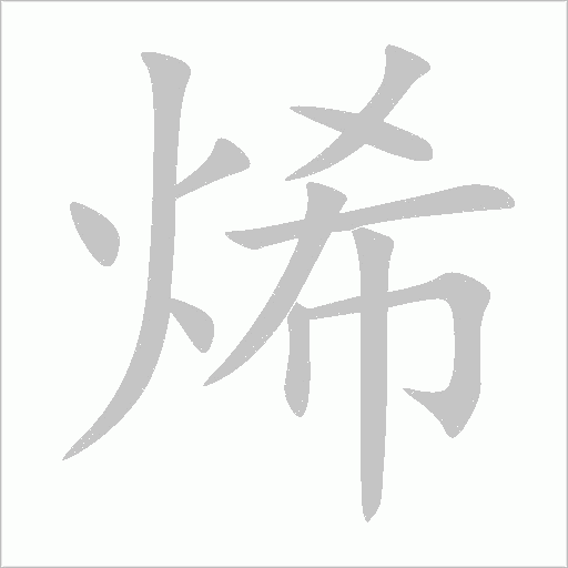 出