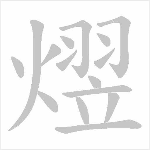 出