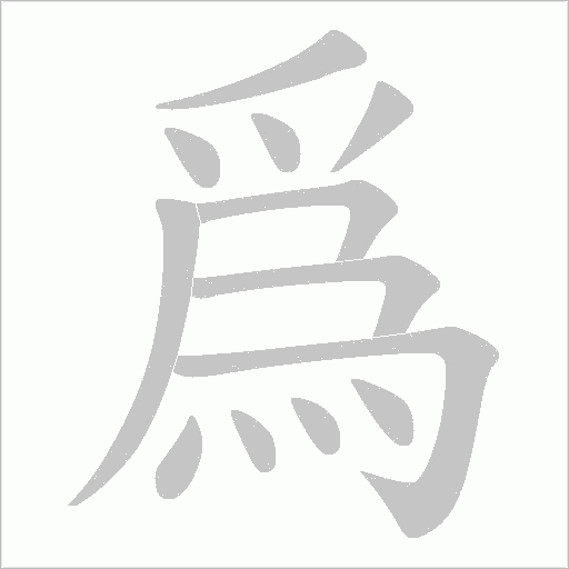出