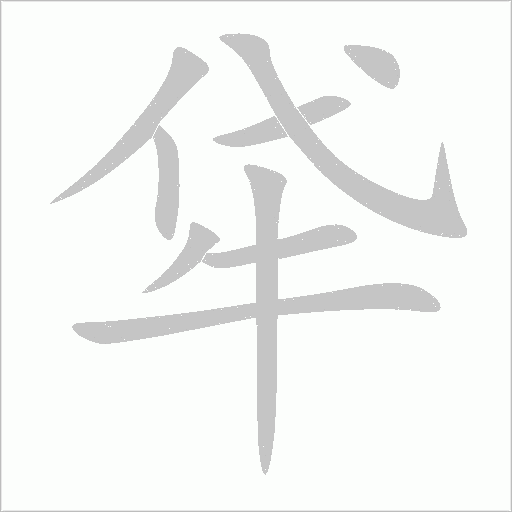 出