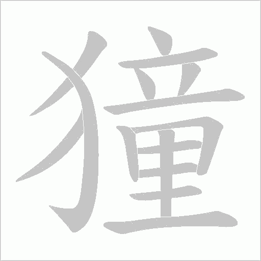 出