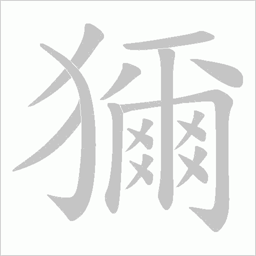 出