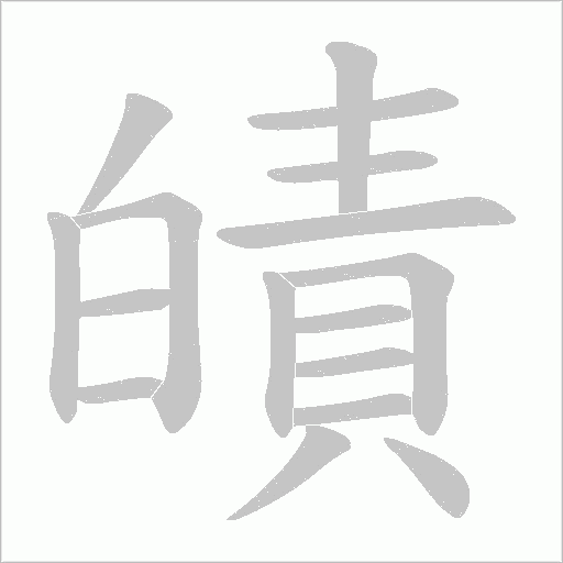 出
